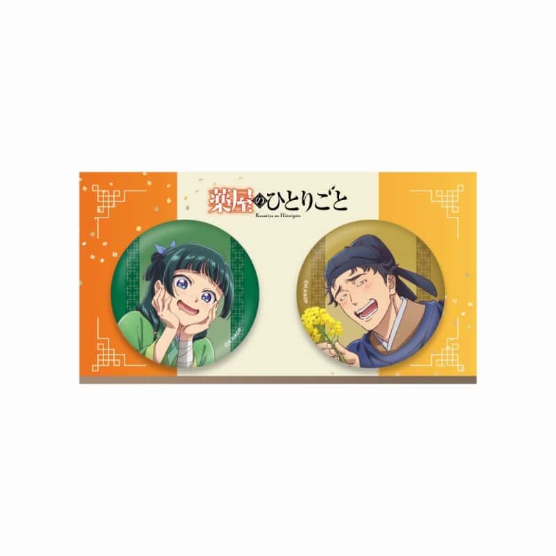 薬屋のひとりごと 缶バッジセット(菜の花)
 
2025年9月15日発売
で取扱中 (アニメイト)