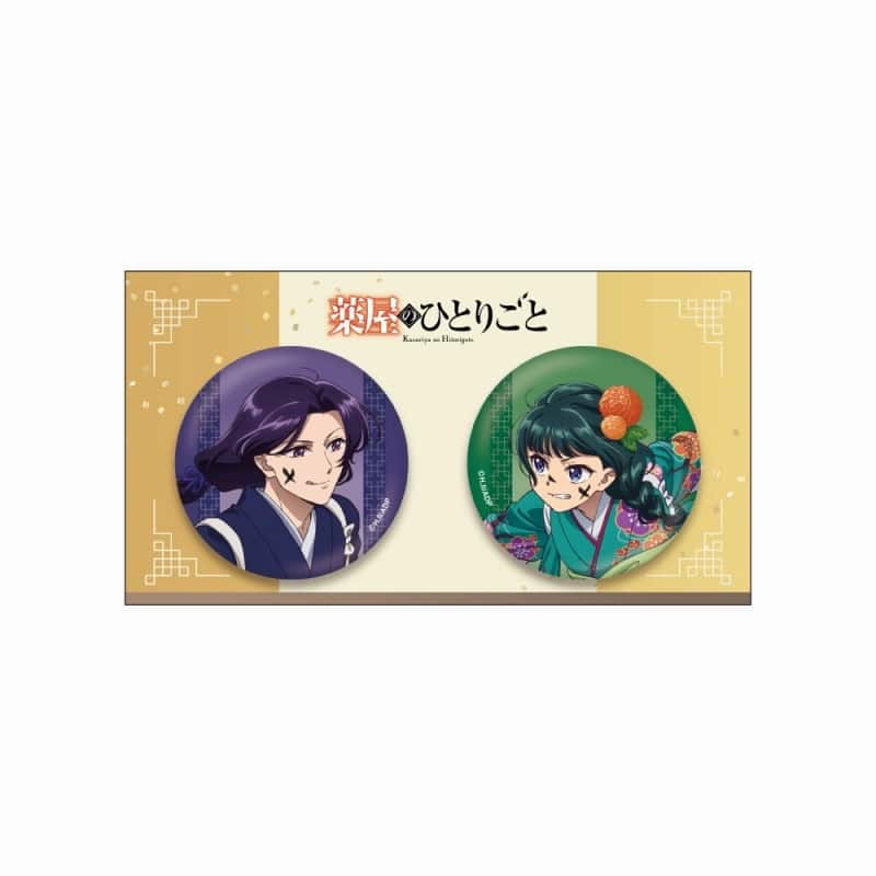 薬屋のひとりごと 缶バッジセット(正月:羽子板)【再販】
 
2025年9月15日発売