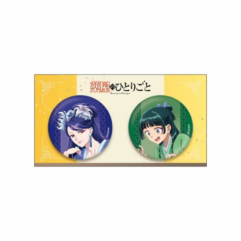 薬屋のひとりごと 缶バッジセット(水仙)【再販】
 
2025年9月15日発売