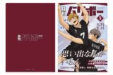 ハイキュー!! A4クリアファイル 月刊バリボーvol.7(稲荷崎高校)
 
2025年08月下旬発売