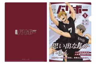 ハイキュー!! A4クリアファイル 月刊バリボーvol.7(稲荷崎高校)
 
2025年08月下旬発売