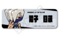 TVアニメ『僕のヒーローアカデミア』 みんなmochocho化大作戦!第5弾 レザーバッジ(ロング) M-CB(障子目蔵)
 
2025年09月下旬発売
で取扱中