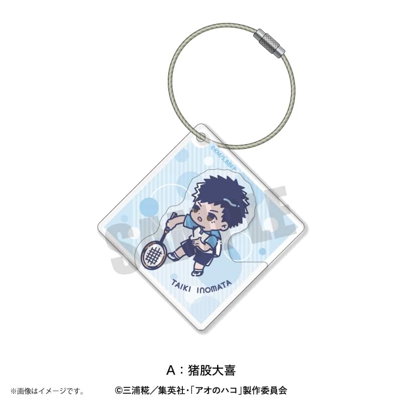 アオのハコ れとぽぷ アクリルキーホルダー(全8種)A 猪股大喜 
2025年08月下旬発売
