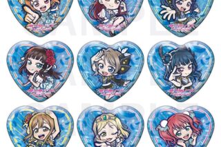 ラブライブ!サンシャイン!! イートゥーントレーディングハート缶バッジ(全9種)
 
2025年09月下旬発売
で取扱中 (アニメイト)