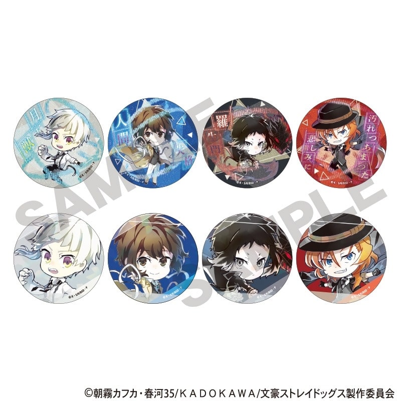 文豪ストレイドッグス (文スト) トレーディングきらホロ☆MIX缶バッジ 異能力
 
2025年06月発売