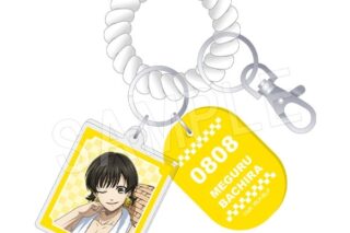 ブルーロック ロッカーキー風キーホルダー お風呂ver. 蜂楽 廻
 
2025年11月発売
で取扱中