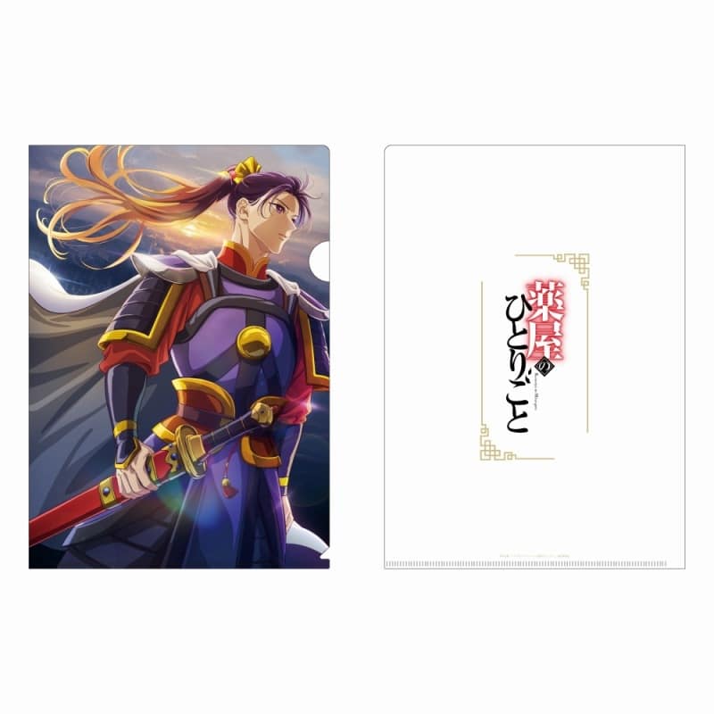 薬屋のひとりごと クリアファイル 第2クールファイナルビジュアルVer.
 
2025年9月15日発売
で取扱中 (アニメイト)