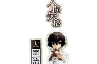 文豪ストレイドッグス (文スト) ねんどろいどぷらす ホログラムステッカーセット 太宰治
 
2025年09月発売
で取扱中