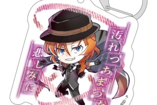 文豪ストレイドッグス (文スト) アクリルキーホルダー 中原中也【再販】
 
2025年06月発売