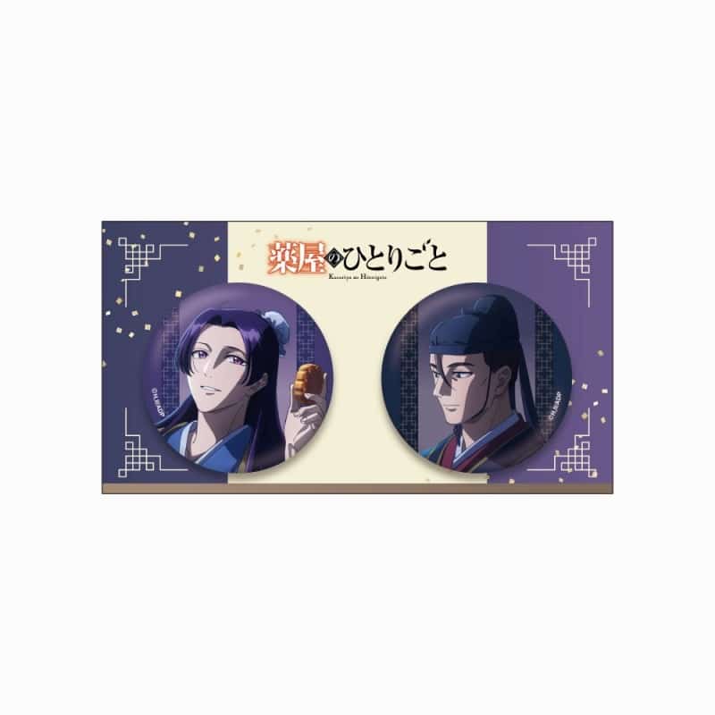 薬屋のひとりごと 缶バッジセット(すすき)【再販】
 
2025年9月15日発売