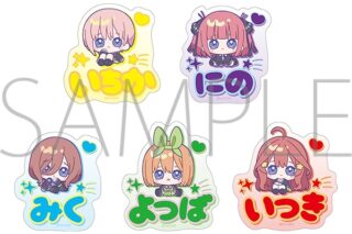 五等分の花嫁* お名前バッジコレクション(みにぴえんず)
 
2025年8月22日発売
で取扱中 (アニメイト)