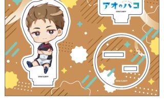 アオのハコ ぺたん娘アクリルフィギュア vol.2 兵藤 将太 
2025年08月下旬発売