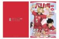 ハイキュー!! A4クリアファイル 月刊バリボーvol.2(音駒高校)
 
2025年08月下旬発売