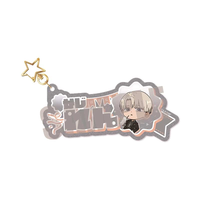ウィンドブレイカー (ウィンブレ) お名前キーホルダー 梶 蓮 PARTY ver.
 
2025年10月中旬発売