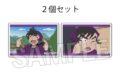 忍たま乱太郎 つみこま 2種セット 14
 
2025年09月発売