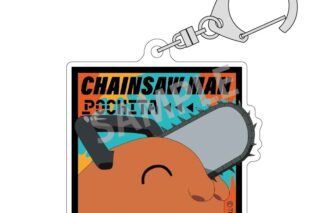 チェンソーマン アクリルキーホルダー ポチタ/C
 
2025年09月発売
 (アニメイト)