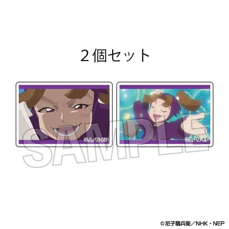 忍たま乱太郎 つみこま 2種セット 13
 
2025年09月発売