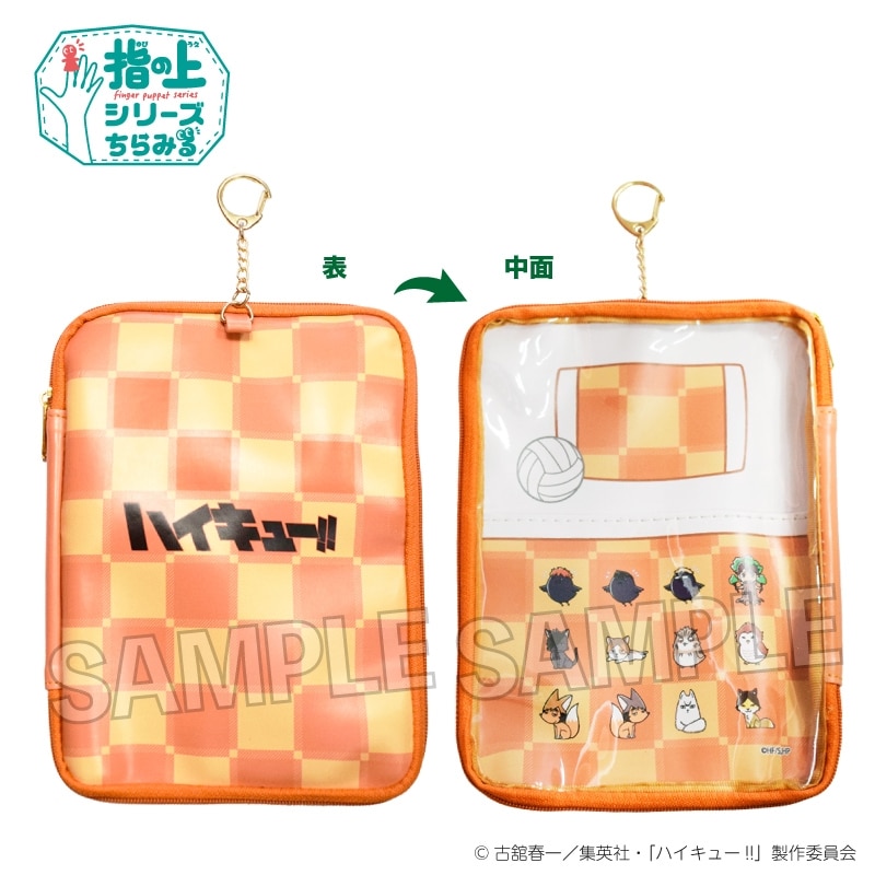 ハイキュー!! 指の上の本型ポーチ 動物パーカーver.
 
2025年12月発売
で取扱中