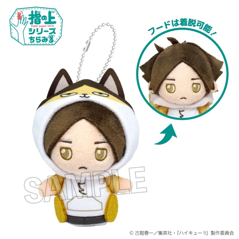 ハイキュー!! 指の上シリーズ ちらみる 動物パーカーver. 角名倫太郎
 
2025年12月発売
で取扱中