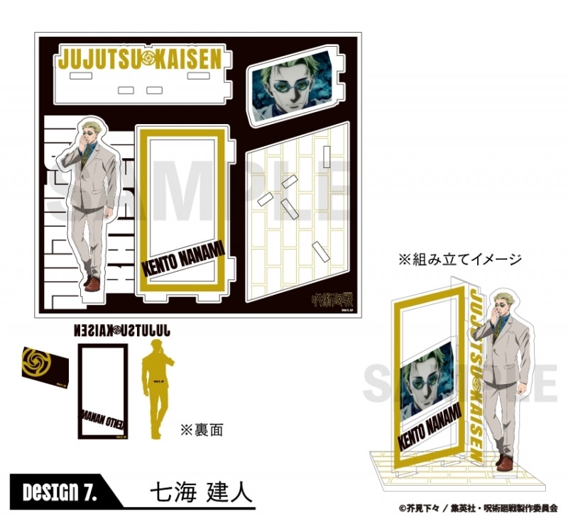 [アニメイト]呪術廻戦 場面写アクリルスタンド 七海建人
 
2023年03月中旬発売