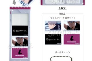 ハイキュー!! つみこまコレクション 宮 治
 
2025年08月発売