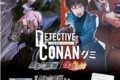 名探偵コナン TCG グミ 黒影の襲来/信義の絆
 
2025年9月22日発売