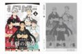 ハイキュー!! ノート 月刊バリボーvol.9(主将)
 
2025年08月下旬発売