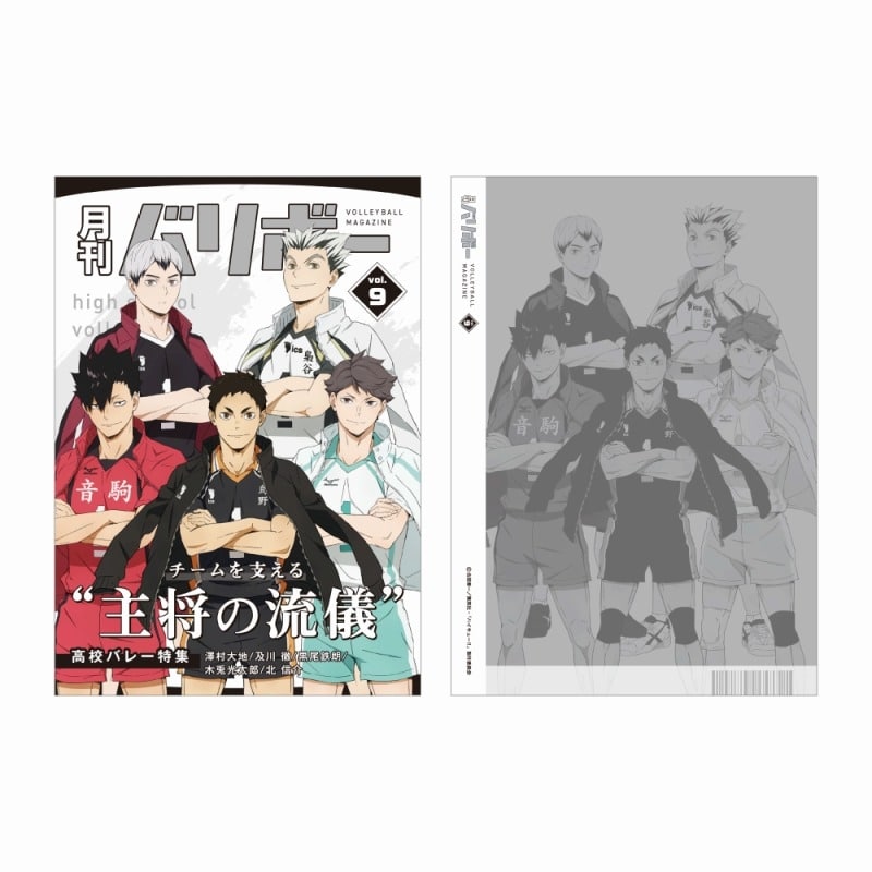 ハイキュー!! ノート 月刊バリボーvol.9(主将)
 
2025年08月下旬発売