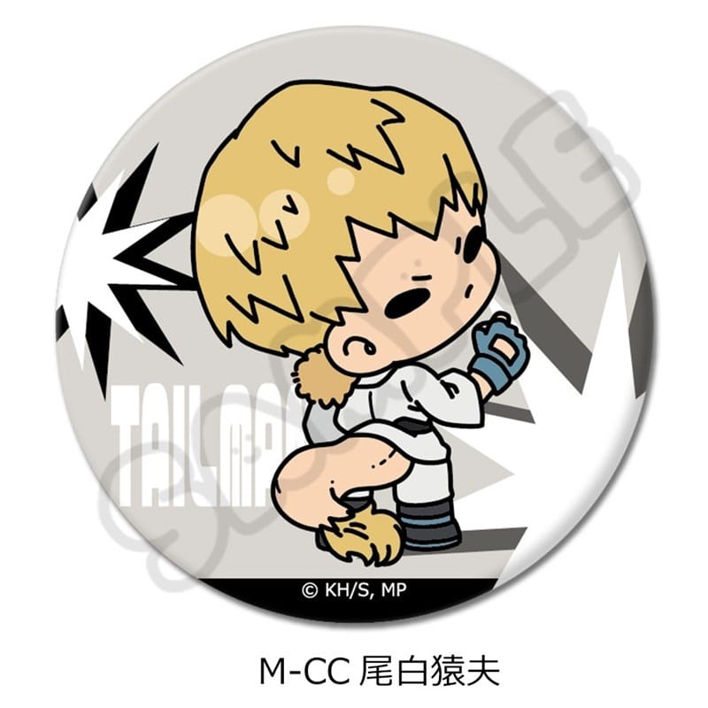 TVアニメ『僕のヒーローアカデミア』 みんなmochocho化大作戦!第5弾 丸形缶バッジ(57mm)M-CC(尾白猿夫)
 
2025年09月下旬発売
で取扱中