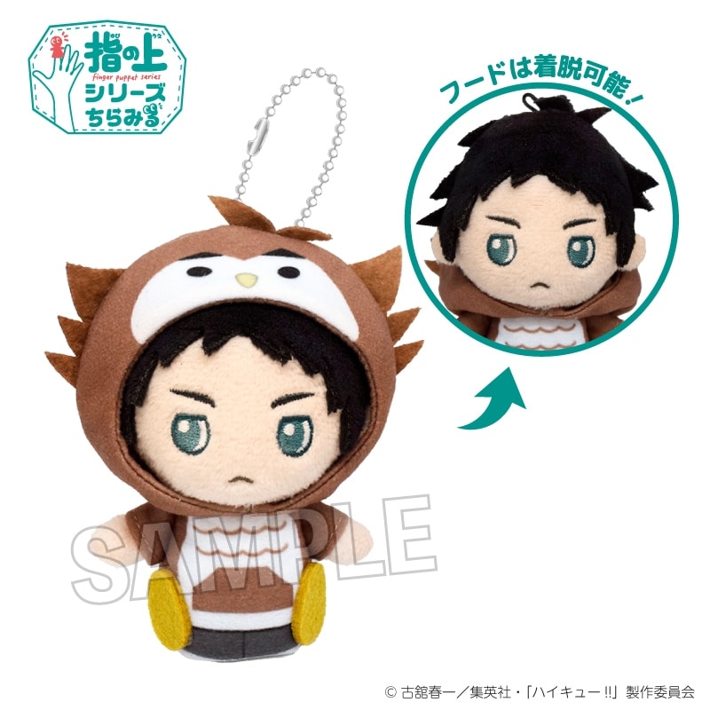 ハイキュー!! 指の上シリーズ ちらみる 動物パーカーver. 赤葦京治
 
2025年12月発売
で取扱中