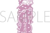 刀剣乱舞ONLINE レーザーカットしおり/蜂須賀虎徹
 
2025年3月8日発売