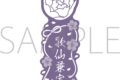 刀剣乱舞ONLINE レーザーカットしおり/歌仙兼定
 
2025年3月8日発売