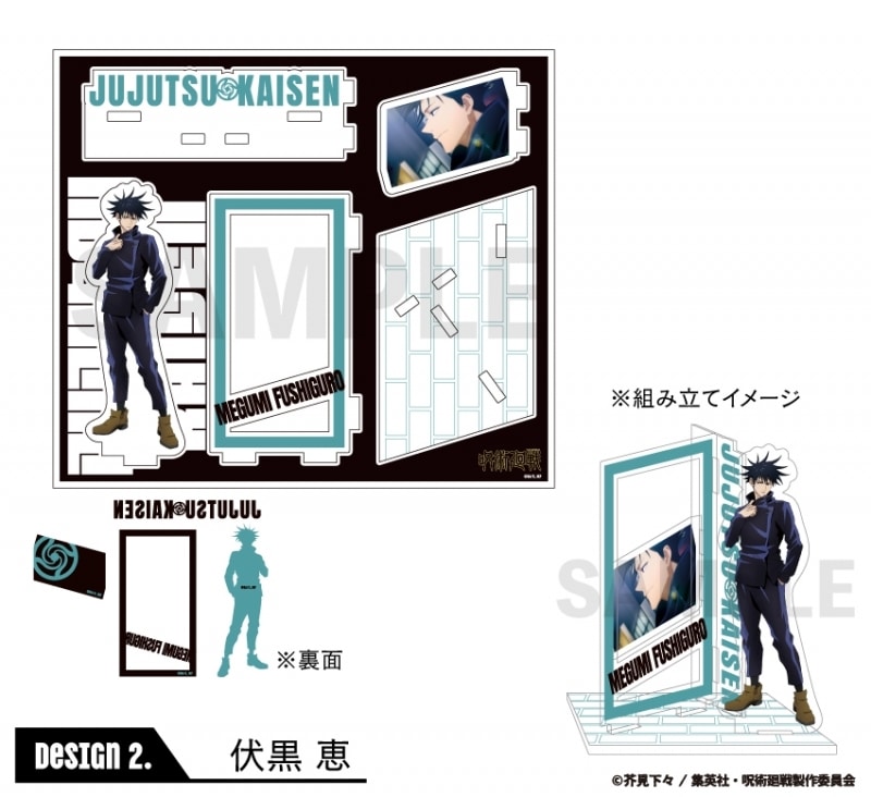 [アニメイト]呪術廻戦 場面写アクリルスタンド 伏黒 恵
 
2023年03月中旬発売