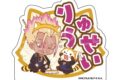 ブルーロック×ラスカル アクリルおなまえブロック 執事ミニキャラver. 士道龍聖
 
2025年10月発売
で取扱中