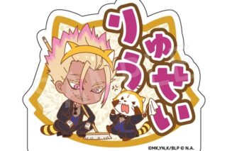 ブルーロック×ラスカル アクリルおなまえブロック 執事ミニキャラver. 士道龍聖
 
2025年10月発売
で取扱中