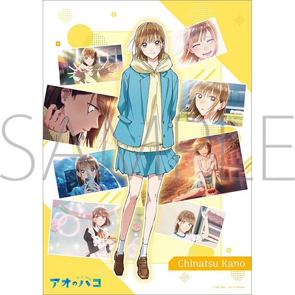 アオのハコ 千夏がいっぱいクリアポスター 
2025年9月12日発売