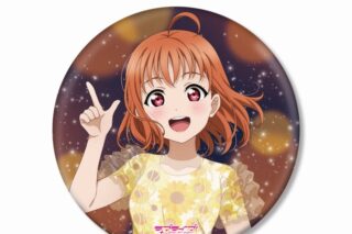 ラブライブ!サンシャイン!! 描き下ろし 高海千歌 3rdソロコンサートver. BIG缶バッジ
 
2025年9月17日発売