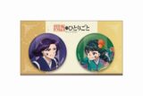 薬屋のひとりごと 缶バッジセット(正月:羽子板)【再販】
 
2025年9月15日発売
で取扱中 (アニメイト)