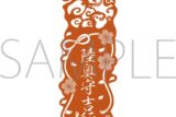 刀剣乱舞ONLINE レーザーカットしおり/陸奥守吉行
 
2025年3月8日発売