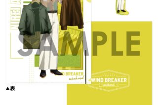 ウィンドブレイカー (ウィンブレ) クリアファイル&ダイカットステッカーセット～weekend～ 3.楡井 秋彦     ホビーストックで2025年4月発売