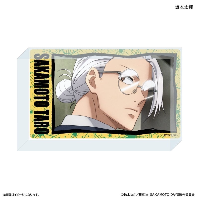 サカモトデイズ アクリルブロック シーンコレクション 坂本太郎 
2025年10月中旬発売