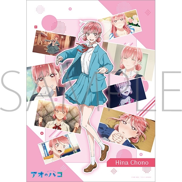 アオのハコ 雛がいっぱいクリアポスター 
2025年9月12日発売