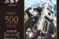 黒執事– 500-598 黒執事 —
 
2024年08月発売
