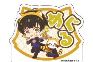 ブルーロック×ラスカル アクリルおなまえブロック 執事ミニキャラver. 蜂楽 廻
 
2025年10月発売
で取扱中