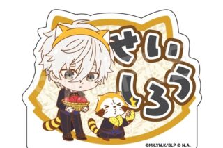 ブルーロック×ラスカル アクリルおなまえブロック 執事ミニキャラver. 凪 誠士郎
 
2025年10月発売
で取扱中