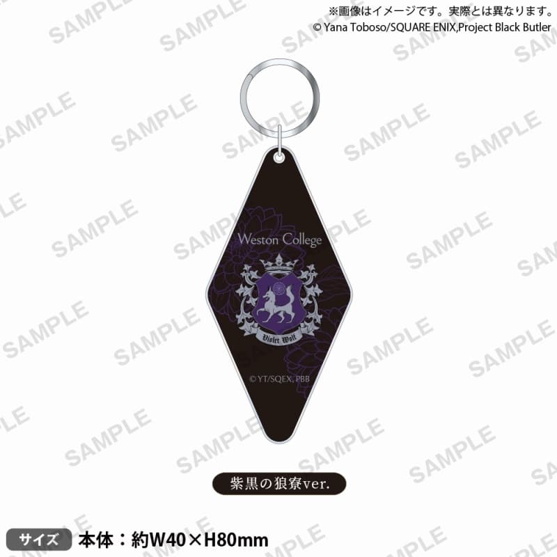 黒執事 — モーテルキーホルダー 紫黒の狼寮 ver.
 
2024年6月28日発売