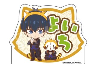 ブルーロック×ラスカル アクリルおなまえブロック 執事ミニキャラver. 潔 世一
 
2025年10月発売
で取扱中