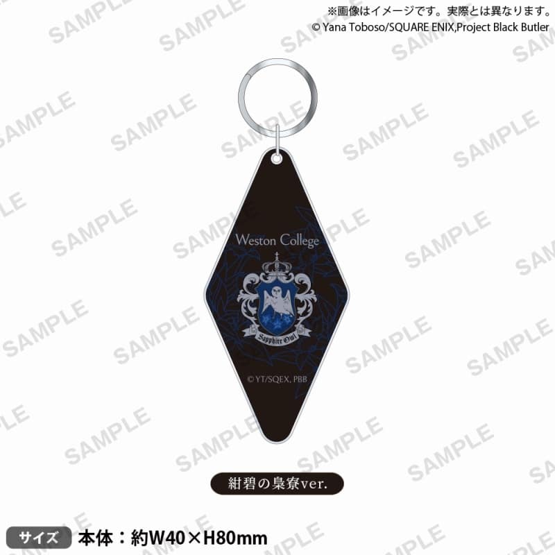 黒執事 — モーテルキーホルダー 紺碧の梟寮 ver.
 
2024年6月28日発売
