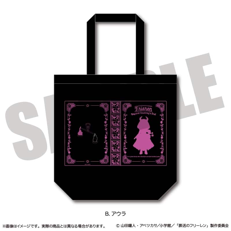葬送のフリーレンにゅ～とろ 葬送のフリーレン トートバッグ にゅ～とろ 第1弾 B アウラ
 
2025年09月下旬発売
で取扱中 (アニメイト)