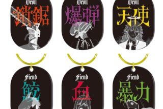 劇場版『チェンソーマン レゼ編』 アクリルキーリング
 
2025年09月発売
 (アニメイト)